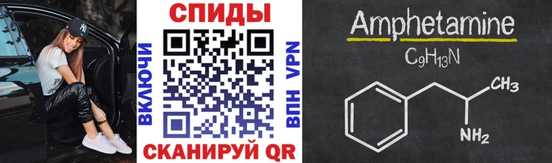 Амфетамин 98%  Купить  Железноводск 