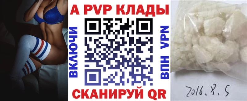 Купить где  Железноводск  APVP кристаллы 
