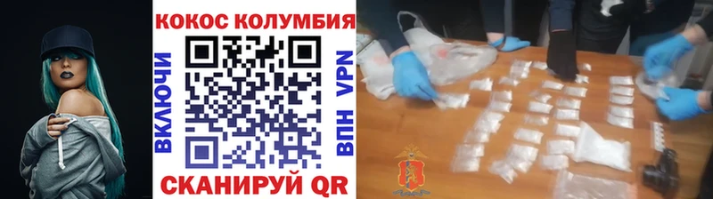 Купить где  Железноводск  Cocaine VHQ 