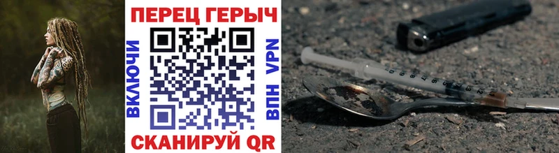 Купить закладки  Железноводск  ГЕРОИН VHQ 