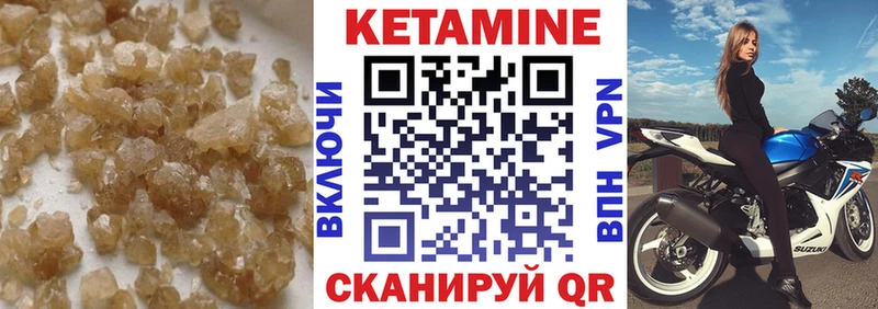 Кетамин ketamine  Купить где  Железноводск 