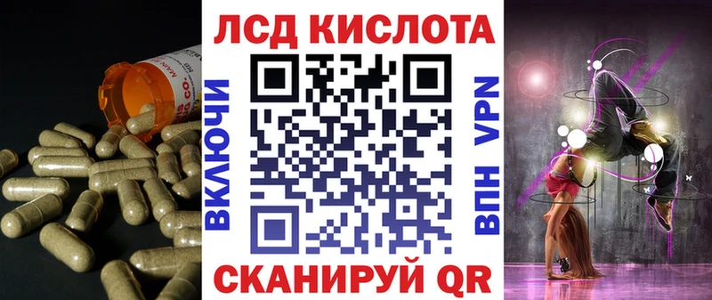 Купить закладки  Железноводск  ЛСД экстази кислота 