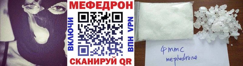 Меф VHQ  Купить где  Железноводск 