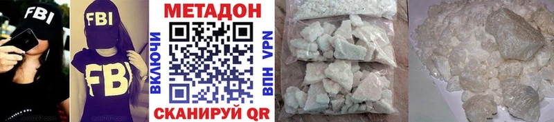 Купить закладки  Железноводск  Метадон VHQ 