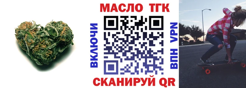ТГК жижа  Купить где  Железноводск 